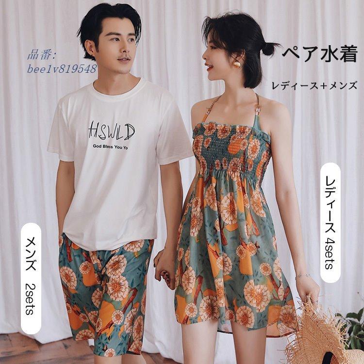 超人気の 水着 ペア水着 カップル 水着夏 海 プール スイムウエア 彼女 レディース カップル水着 カップル 彼氏 夫婦 恋人 体型カバー メンズ ペアルック 人気ブランド Cepici Gouv Ci