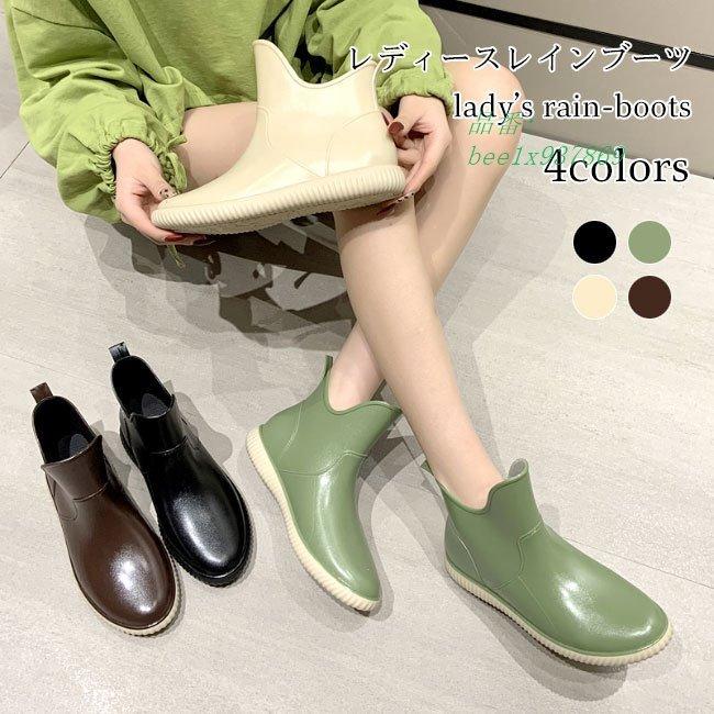 レインブーツ レディース おしゃれ レインブーツ 滑り止め 雨靴 レイングッズ 通勤 防水 雨具 ブーツ 女性 梅雨対策 フラット底 Tcy4xnslqc Www Eileenstrees Com