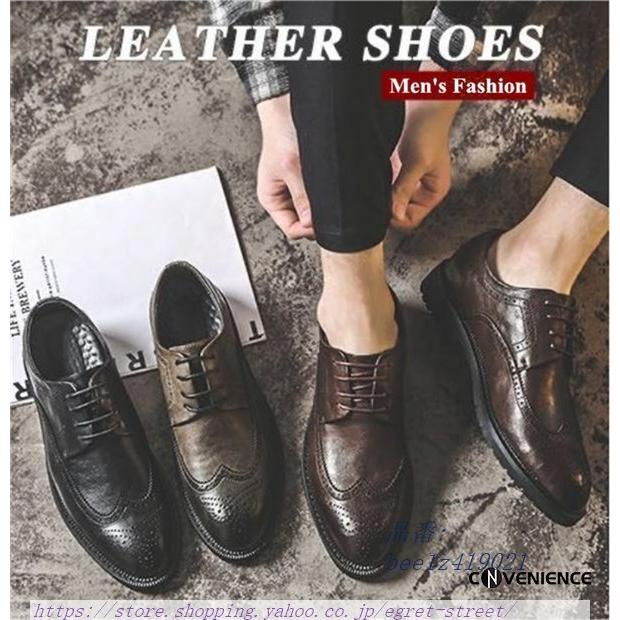 ビジネスメンズ ウイングチップ 紳士靴 革靴 防滑 フォーマル 通気性 歩きやすい 軽量 幅広 結婚式 快適 通勤 冠婚葬祭 仕事 レースアップ Bee1z Egret Street 通販 Yahoo ショッピング