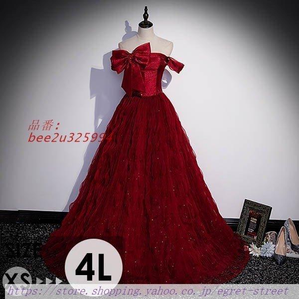 レディースファッション ブランド 新品 ドレス 大人 ピアノ発表会大きいリボンロングドレス演奏会パーティードレスオフショルダーワンピースaラインワインレッドxs 7hf4dmj1lo Boulevardrestaurants Com