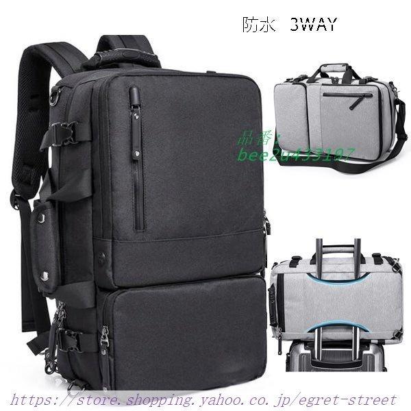 リュックサック3WAYビジネスリュックメンズビジネスバッグリュック 防水大容量 バックパック ショルダーバッグデイパックパソコンバッグキャリーサ