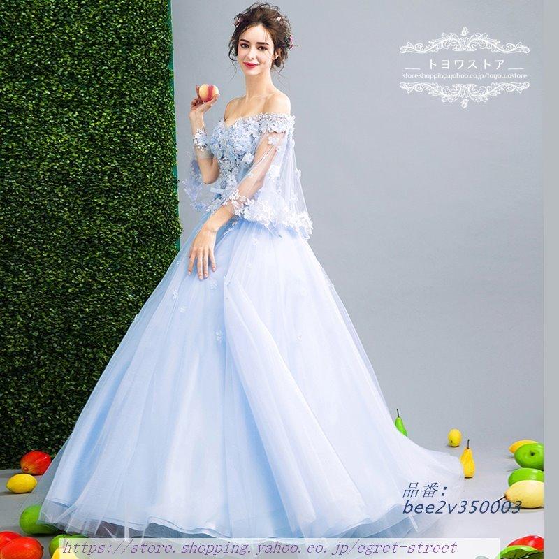 カラードレス パーティードレス 二次会 演奏会 発表会 花嫁 披露宴 ロングドレス 舞台 ステージ衣装 ブルー コンサートドレス 上品 前撮り 結婚式 高級