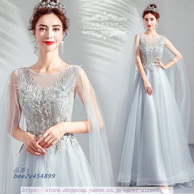 カラードレス パーティードレス 二次会 演奏会 発表会 花嫁 結婚式 披露宴 グレー コンサート ロングドレス 新作 舞台 ステージ衣装 上品 Aライン