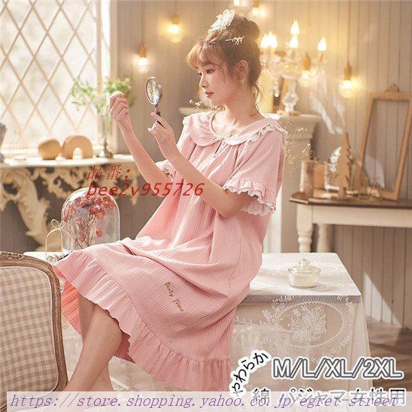 おすすめ レディース パジャマ ワンピース 夏 母の日 きれいめ 可愛い 結婚祝い ギフト 部屋着 ルームウェア 半袖 誕生日 Cisama Sc Gov Br