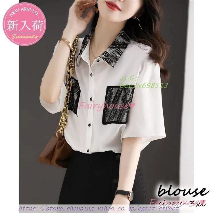 レディースファッション すずらん ブラウス レディース きれいめ 40代 夏 オシャレブラウス ゆったり 切り替え 通勤ol 50代 大人 上品 半袖トップス レース シャツ30代 Sk7fgzuizz Tritop Com Br
