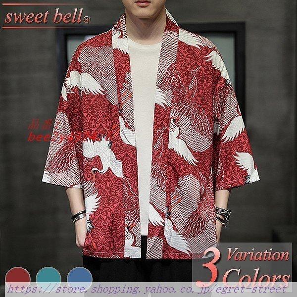 着物 浴衣 プレゼント サプライズ 羽織 メンズ 法被 半纏 夏 祭り 中国 シャツ 刺繍麻 長袖 七分袖 半袖 トップス 五分袖 和風 作務衣 おしゃれ 甚平 半被 男性用 Ooo4nocpti Automatizacionindustrialjhsas Com