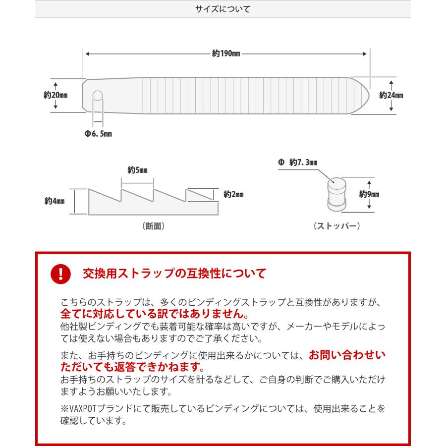 VAXPOT（バックスポット） トゥストラップ ビンディング スペアパーツ