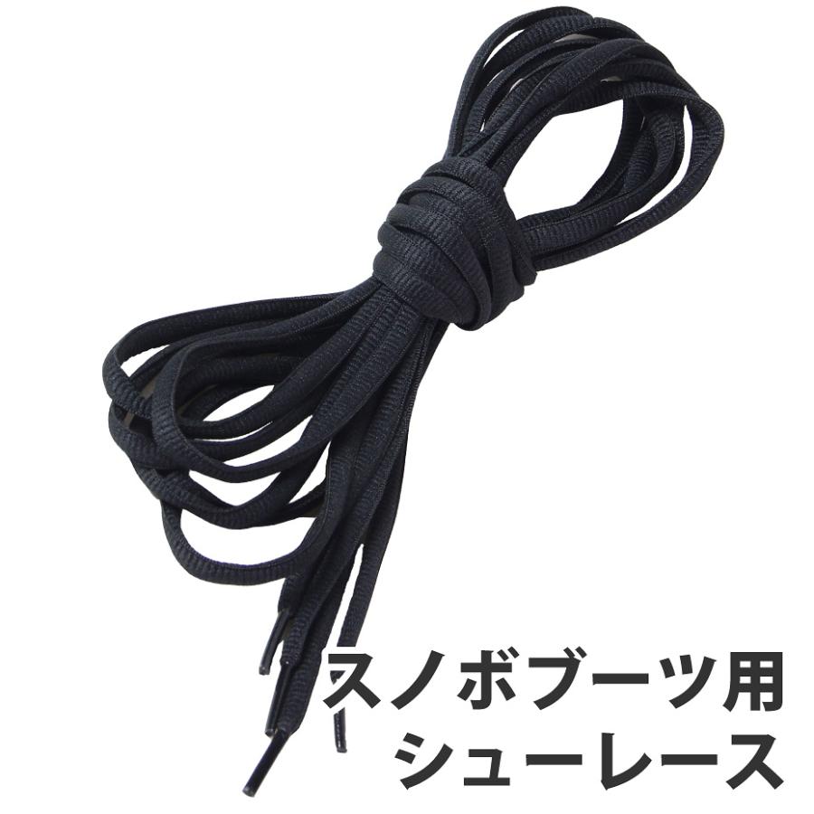 ◆ スノーボード ブーツ ZUMA 29.0 cm スノボ シューレース 靴ひも ◇ スノーボード ブーツ ZUMA 29.0 cm スノボ シューレース 靴ひも