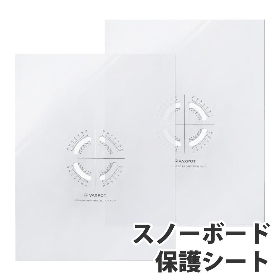 VAXPOT（バックスポット） スノーボード プロテクションフィルム