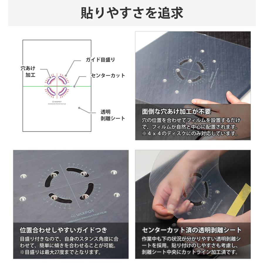 スノーボード プロテクションフィルム デッキ保護シート｜egs-drink｜03