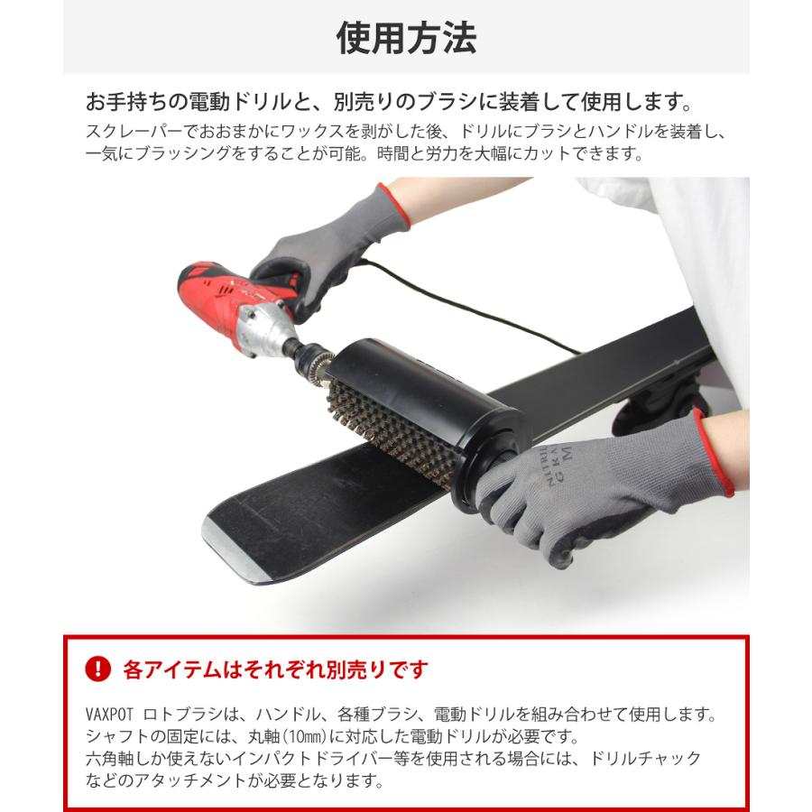 ロトブラシ用 ハンドル カバー メンテナンス スキー ロトブラシ用 ハンドル カバー メンテナンス スキー