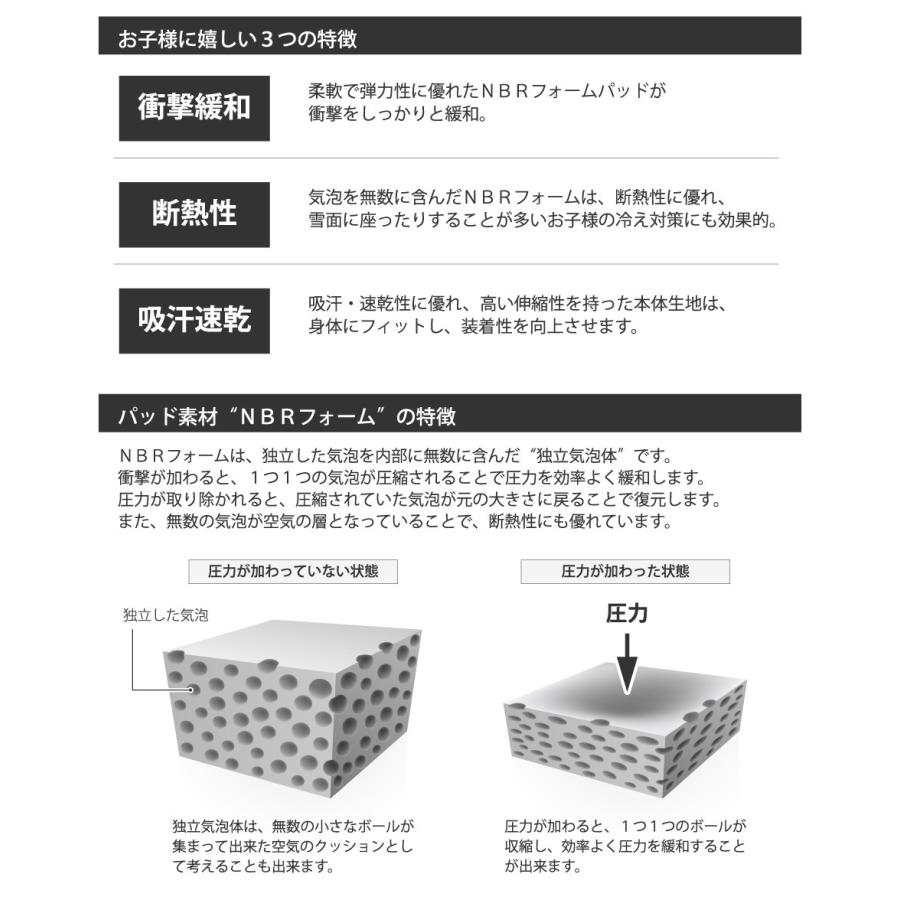 ヒッププロテクター ロングタイプ キッズ ジュニア 子供 スキーウェア