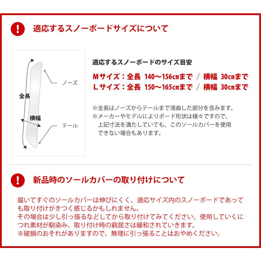 ソールカバー スノーボード 板 収納 ボードケース使用時にも(スノーボード ウェア ゴーグル グローブなどの傷つき防止に)｜egs-drink｜13