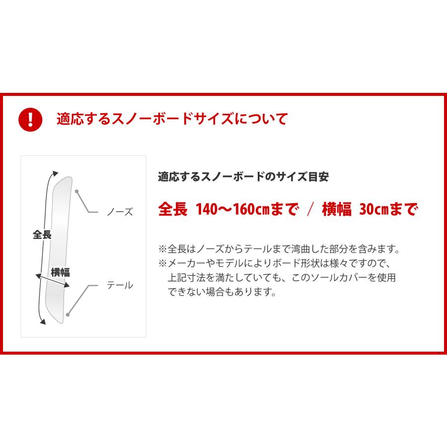VAXPOT（バックスポット） スノーボード ソールカバー ニット ソール