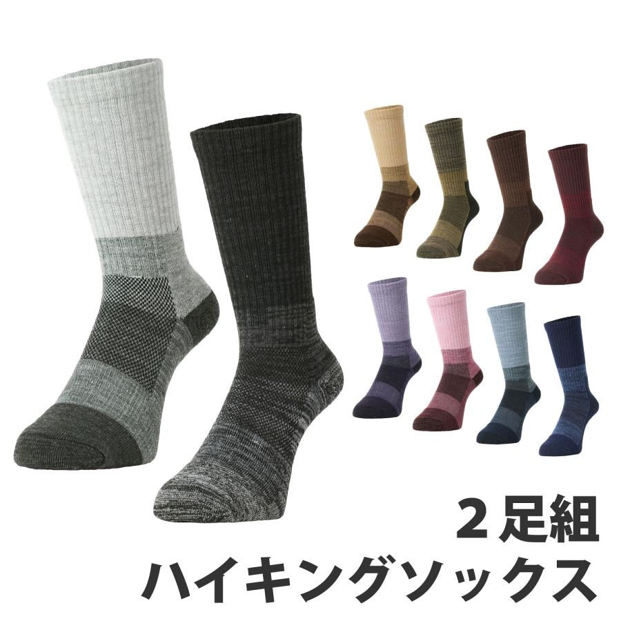 トレッキングソックス 2足組 登山 靴下 レディース メンズ : EGS