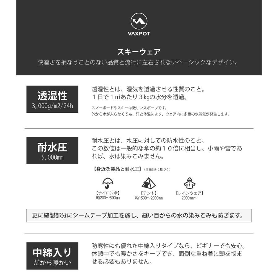 VAXPOT（バックスポット） スキーウェア レディース パンツ ウェア