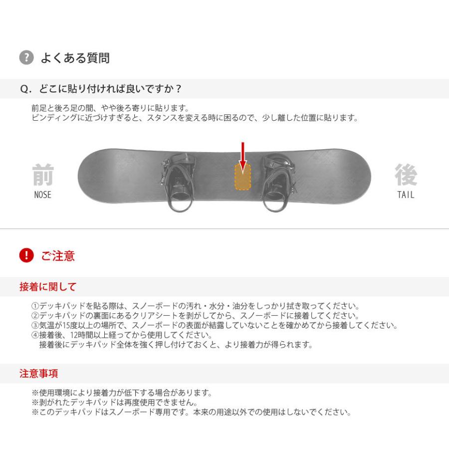 デッキパッド スノーボード 板に取り付け 滑り止め : こだわり名品館 