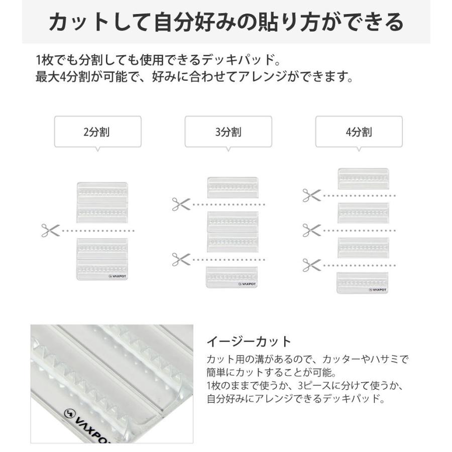 VAXPOT（バックスポット） デッキパッド スノーボード 板に取り付け