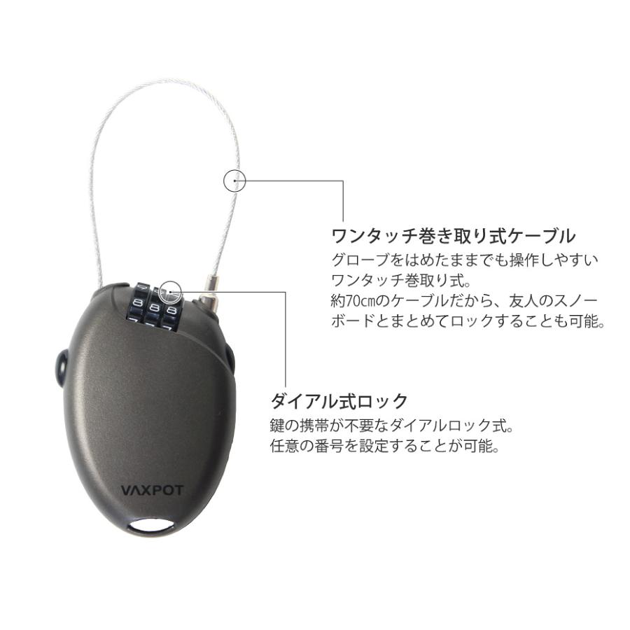 VAXPOT ケーブルロック ケーブル長70cm スノーボード 板 盗難 VAXPOT ケーブルロック ケーブル長70cm スノーボード 板 盗難