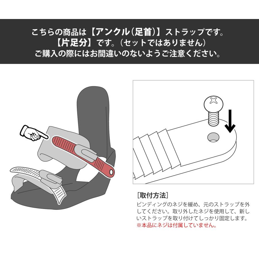 VAXPOT（バックスポット） アンクルストラップ ビンディング スペア