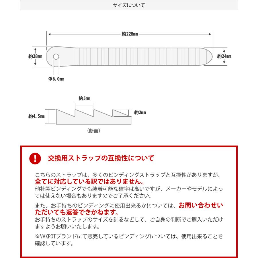 VAXPOT（バックスポット） アンクルストラップ ビンディング スペア
