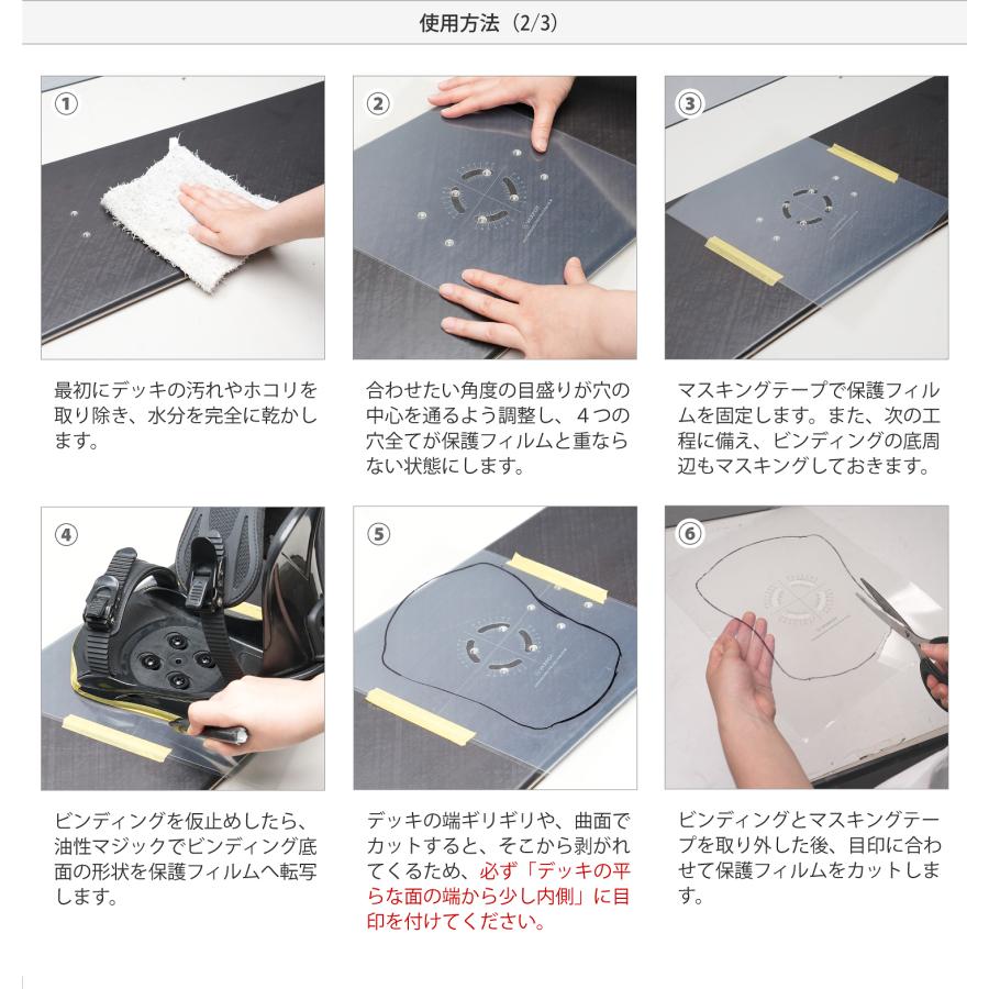 VAXPOT スノーボード プロテクションフィルム デッキ保護シート