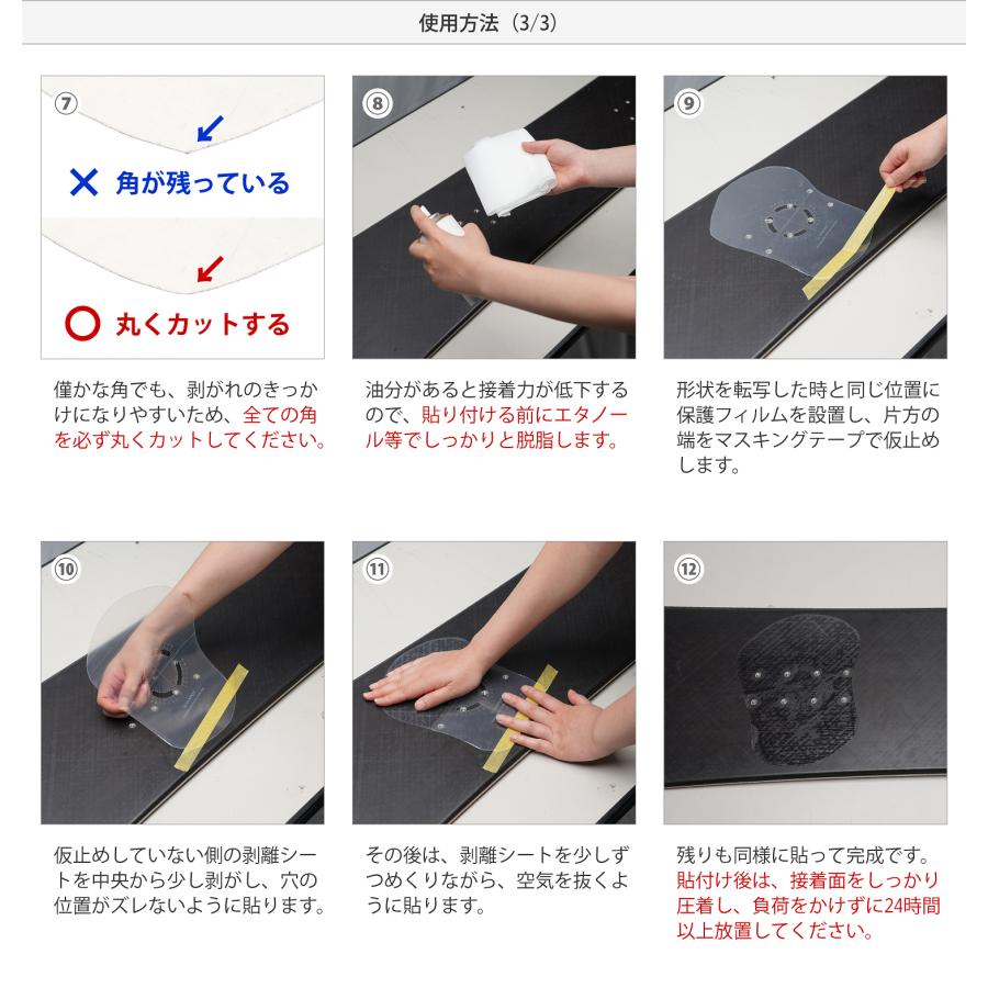 VAXPOT（バックスポット） スノーボード プロテクションフィルム