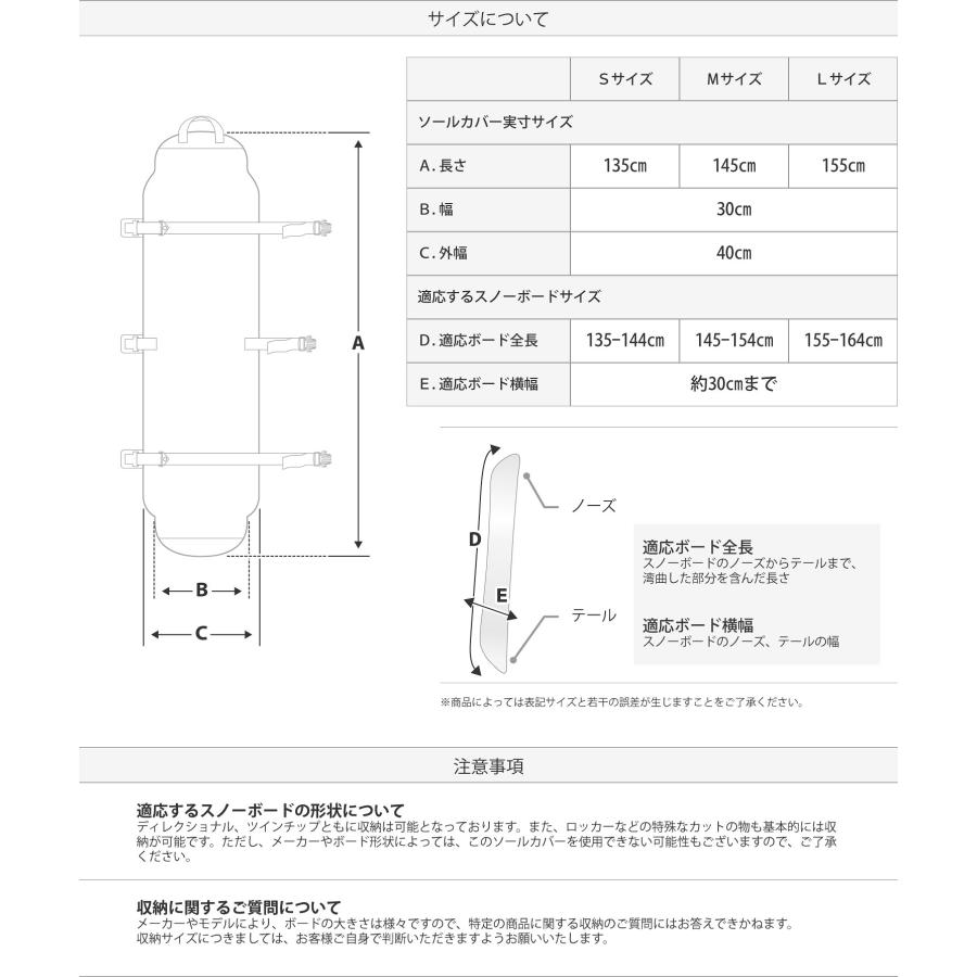 VAXPOT（バックスポット） ソールカバー スノーボード 板 収納 ボード 