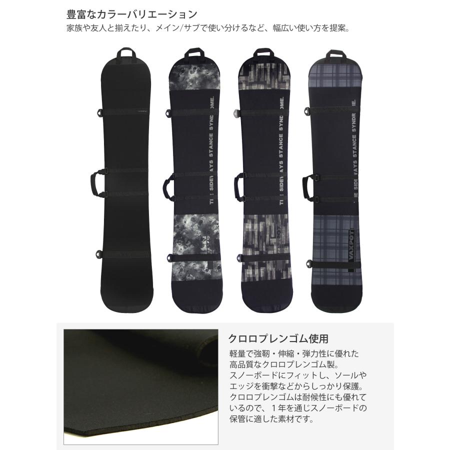 ソールカバー スノーボード 板 収納 ボードケース使用時にも