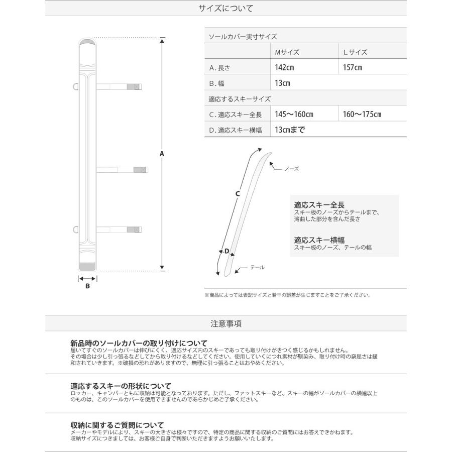スキーソールカバー スキー ソールカバー スキー 板 ストック収納 スキーケース使用時にも Va 3490 こだわり名品館egs本舗 通販 Yahoo ショッピング