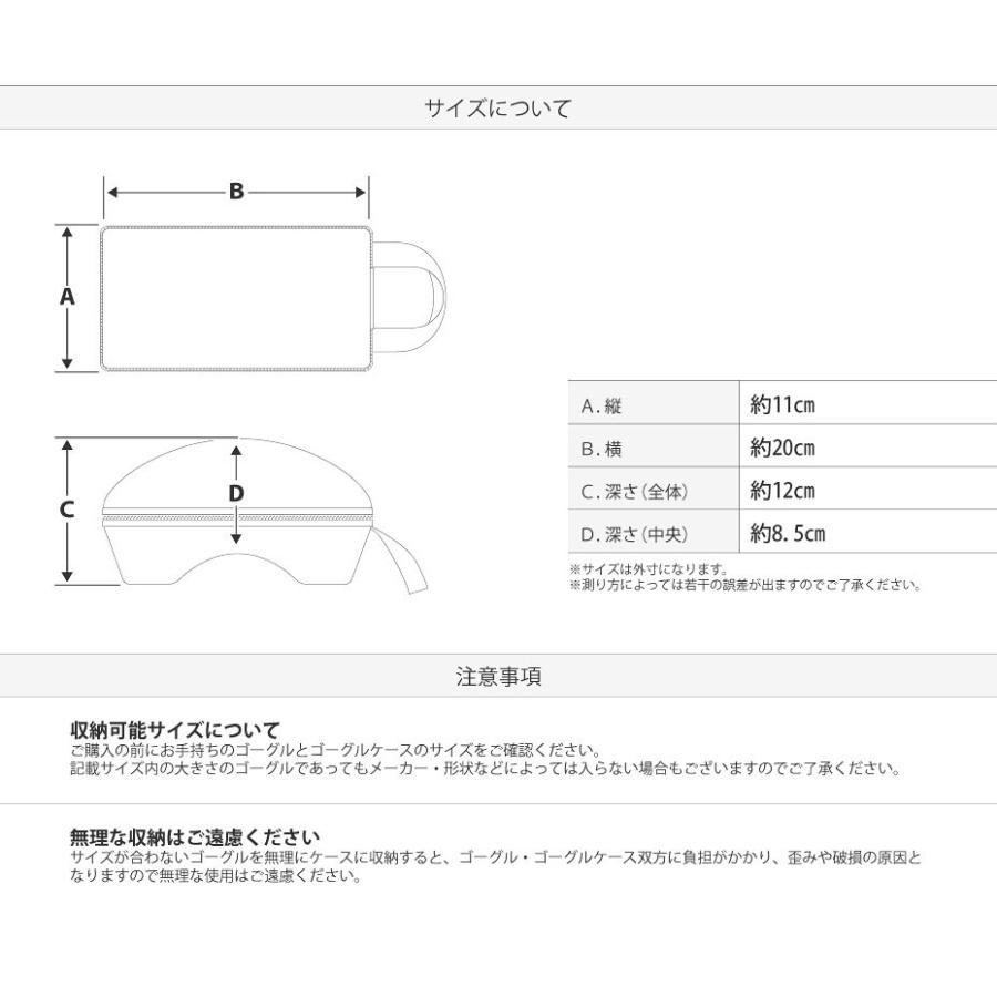 ゴーグルケース スキー スノーボード ゴーグルの収納に : こだわり名品