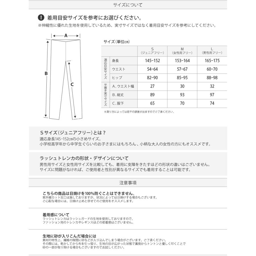 ラッシュガード トレンカ レディース メンズ キッズ ラッシュガードトレンカ UVカット UPF50+ VAXPOT(バックスポット)｜egs｜08