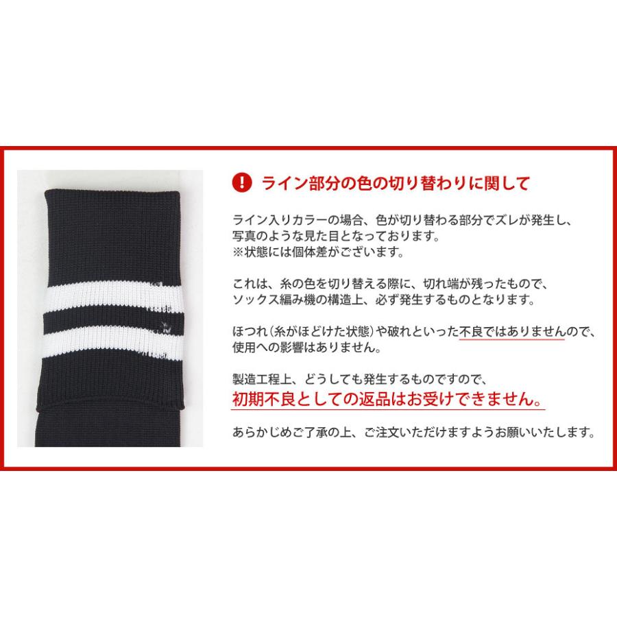 サッカー ソックス ラグビー メンズ ジュニア 3足セット サポート設計