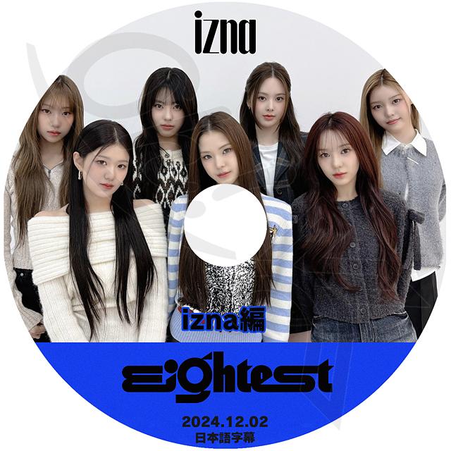 K-POP DVD IZNA Eightest 2024.12.02 日本語字幕あり イズナ K-POP DVD IZNA Eightest 2024.12.02 日本語字幕あり イズナ