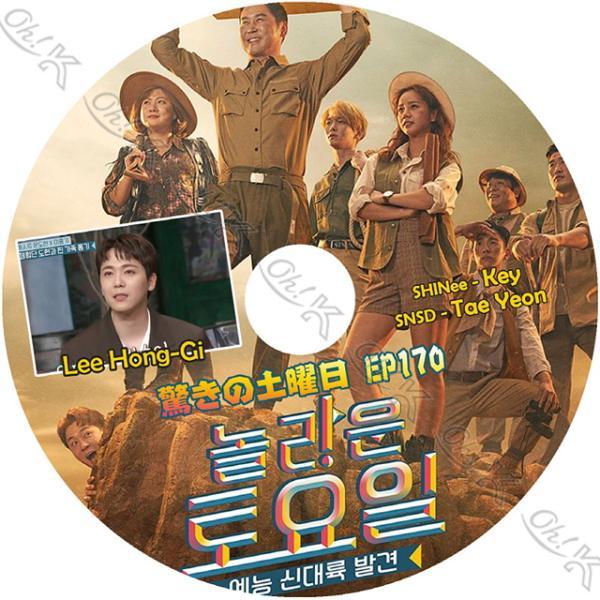 K-POP DVD 驚きの土曜日 #170 ホンギ編 日本語字幕あり SHINee シャイニー キー FTISLAND エフティーアイランド