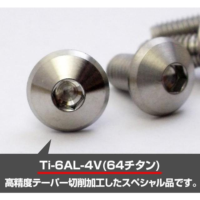 EGWORKS 高強度64チタンボルト ULTRA-Ti ボトルケージ用 S-Type EGWORKS 高強度64チタンボルト ULTRA-Ti ボトルケージ用 S-Type
