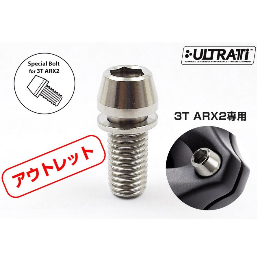 アウトレット】EGWORKS 高強度64チタンボルト ULTRA-Ti 3T ARXII アウトレット】EGWORKS 高強度64チタンボルト ULTRA-Ti 3T ARXII