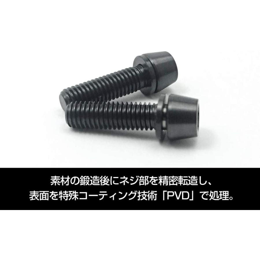 EGWORKS 高強度64チタンボルト ULTRA-Ti ステム用M5/16mm ワッシャーつき　プレミアムブラック　4本セット｜egworks-online｜02