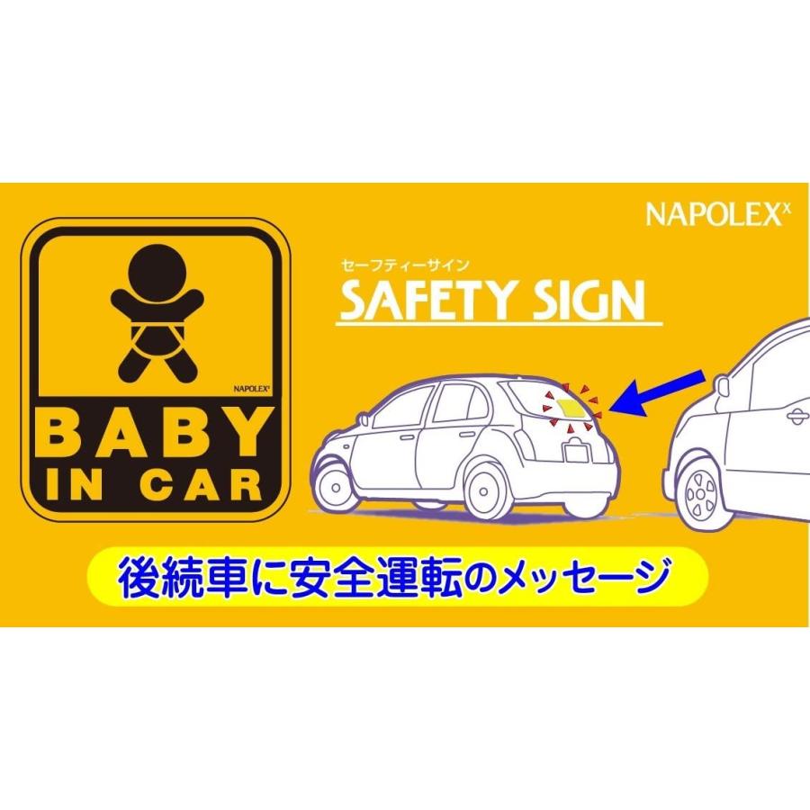 100％品質 ベイビーインカー ステッカー セーフティサイン ベビー用品 吸盤 安全グッズ BABY IN CAR ナポレックス SF-3 