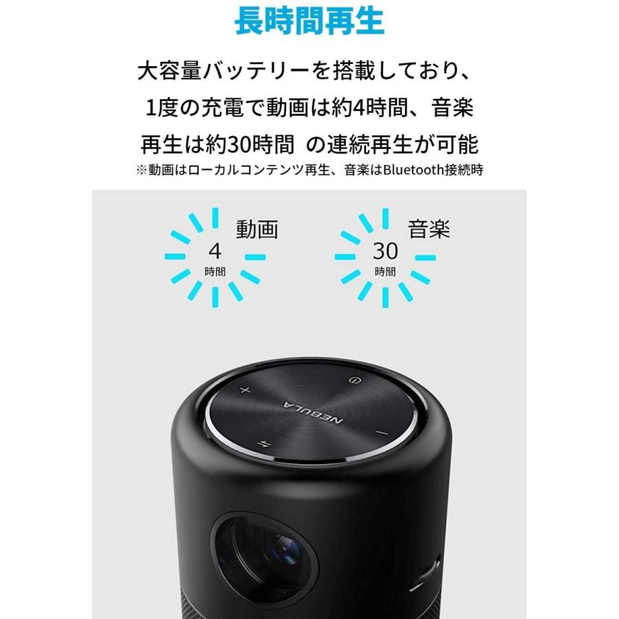 Anker Nebula Capsule モバイルプロジェクター Android搭載 100 ANSIルーメン DLP搭載 360度スピーカー｜egy｜06