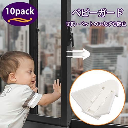 子供安全ロック Viakyベビー 窓ストッパー ドアレバーロック 引き戸ロック 引き戸 ストッパー 窓ロック スライディングドアロック 子供 006 Ehstyle 通販 Yahoo ショッピング