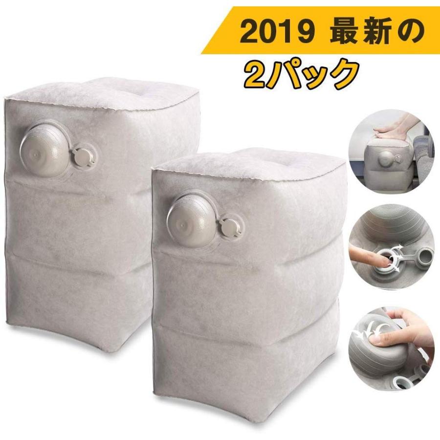 フットレスト自給式エアポンプ 飛行機足置き 足枕旅行便利グッズ足枕 アップグレード 改善された空気入れ付き車用飛行機用高品質旅行用オフィス Pulse Lk