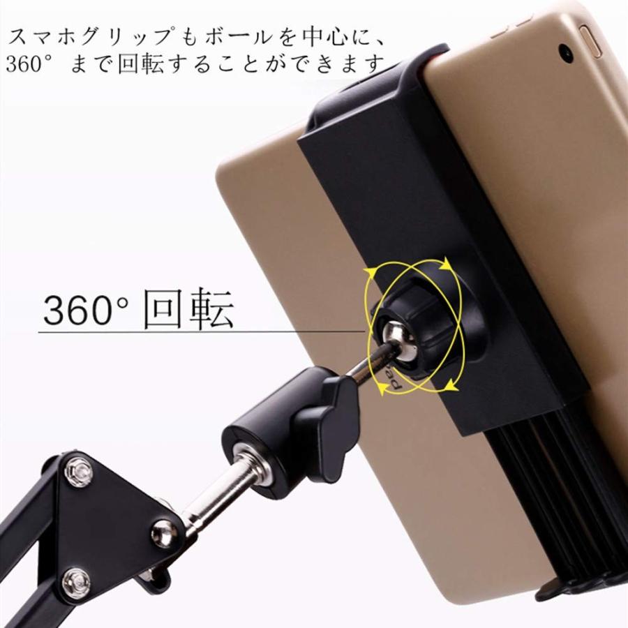 タブレット スタンド タブレット アーム スタンド フレキシブルアームホルダー スマホ スタンド ホルダー 180 回転 固定アーム モニタ Ypt Or Id