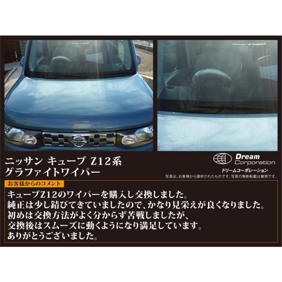 新型日産キューブz12系全車種専用ワイパーブレード運転席助手席500mm左右セット年11月以降適合ワイパー交換 Ehstyle 通販 Yahoo ショッピング