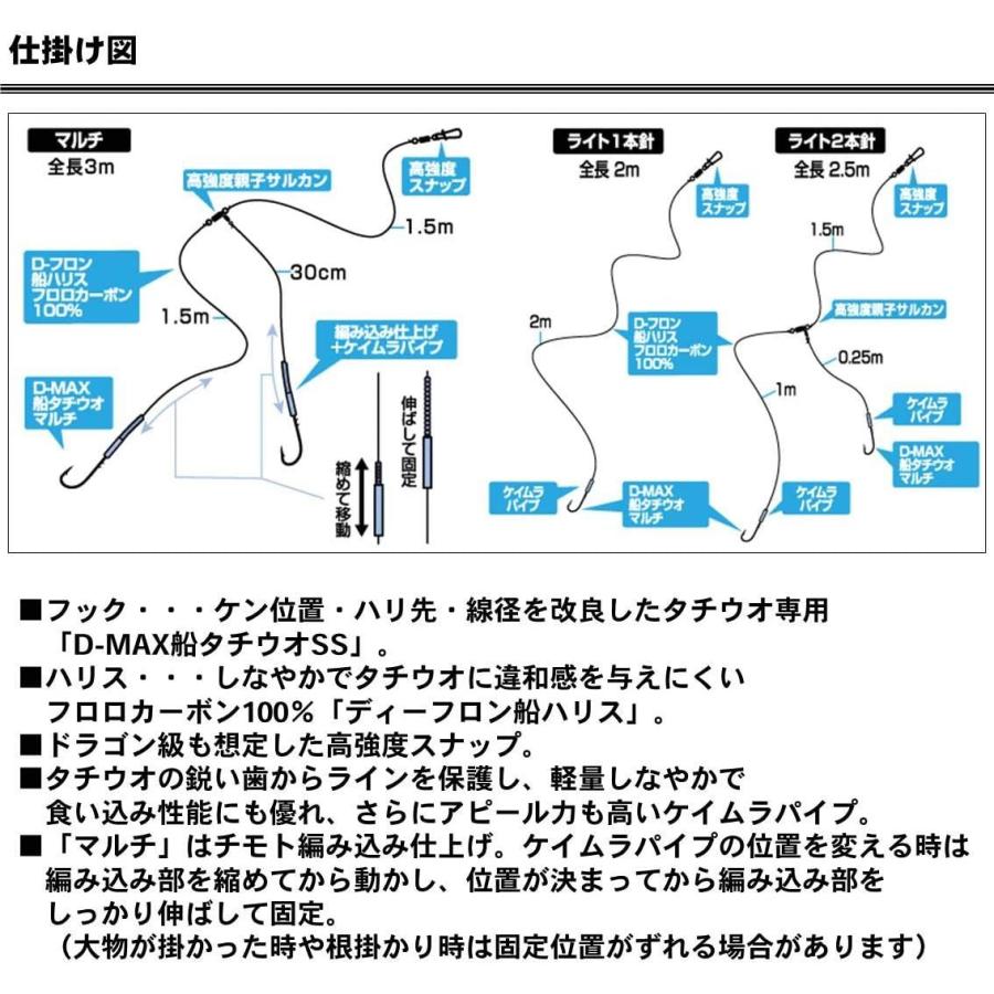 ダイワ 快適船タチウオ仕掛け Ss ライトマルチ 1本 2 0 Ehstyle 通販 Yahoo ショッピング