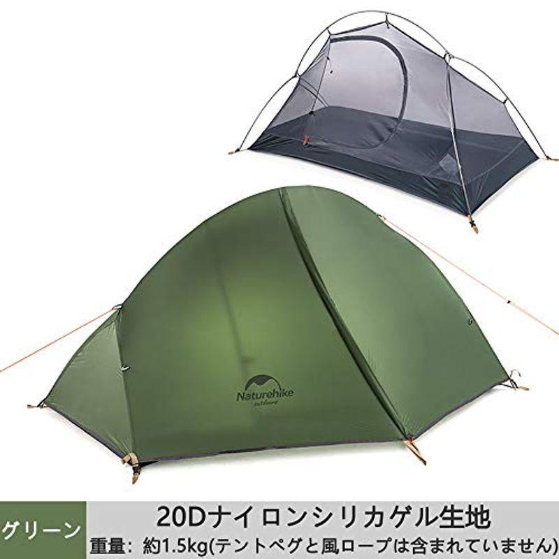 iBasingo アウトドアテント 1人用テント 二重層 自立型 キャンピングテント サイクリングテント 防水PU4000+ 防風 超軽量