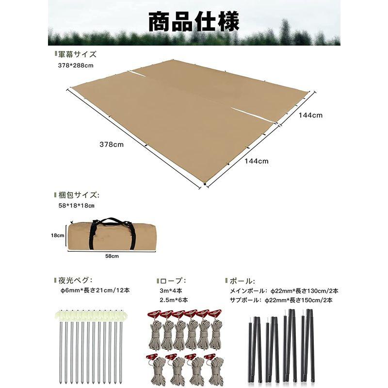 ポール付き?TC難燃タープ?変幻自在? 3.78*2.88m 軍幕 タープ tc 3人用 4人用 変幻自在なタープテント ポリコットン TC難燃タープ 変幻自在 78*2 88m 軍幕 タープ tc 3人用 4人用 変幻自在なタープテント ポリコットン
