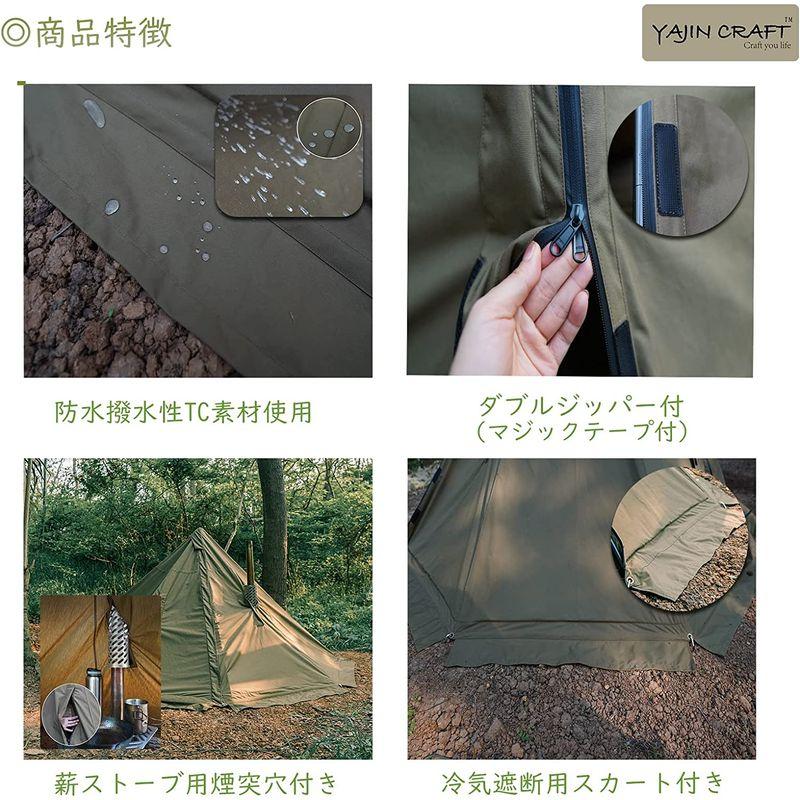 YAJIN CRAFT 軍幕テント ワンポールテント ソロテント TCテント スカート付 二股化 煙突穴付 ダブルジッパー CRAFT 軍幕テント ワンポールテント ソロテント TCテント スカート付 二股化 煙突穴付 ダブルジッパー