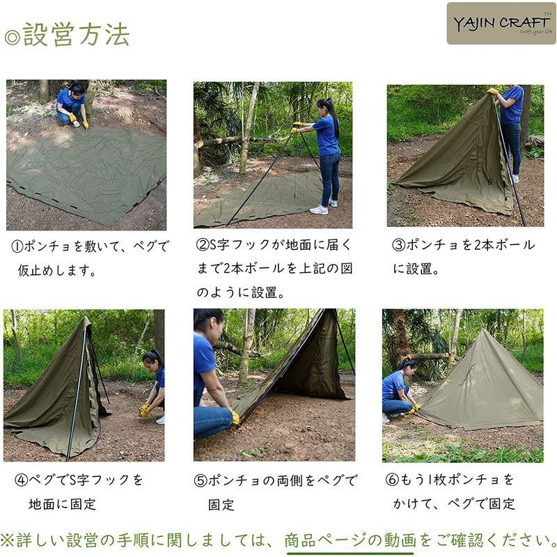 YAJIN CRAFT 軍幕テント ワンポールテント ソロテント TCテント スカート付 二股化 煙突穴付 ダブルジッパー CRAFT 軍幕テント ワンポールテント ソロテント TCテント スカート付 二股化 煙突穴付 ダブルジッパー