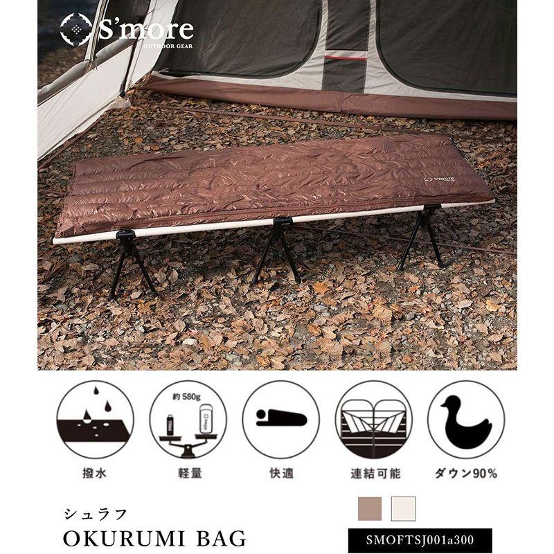 Smore(スモア) OKURUMI BAG 寝袋 コンパクト 丸洗い可能な軽量シュラフ 暖かい 洗える ダウン 封筒型 アウトドア 収納 スモア OKURUMI BAG 寝袋 コンパクト 丸洗い可能な軽量シュラフ 暖かい 洗える ダウン 封筒型 アウトドア 収納